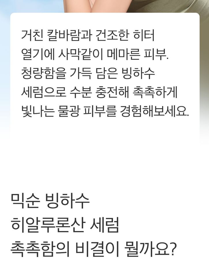 mixsoon - Glacial Water Hyaluronic Acid Serum