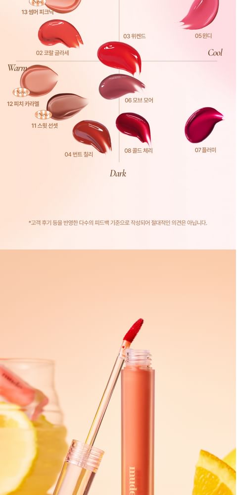 mude - Glace Lip Tint - 11 kleuren