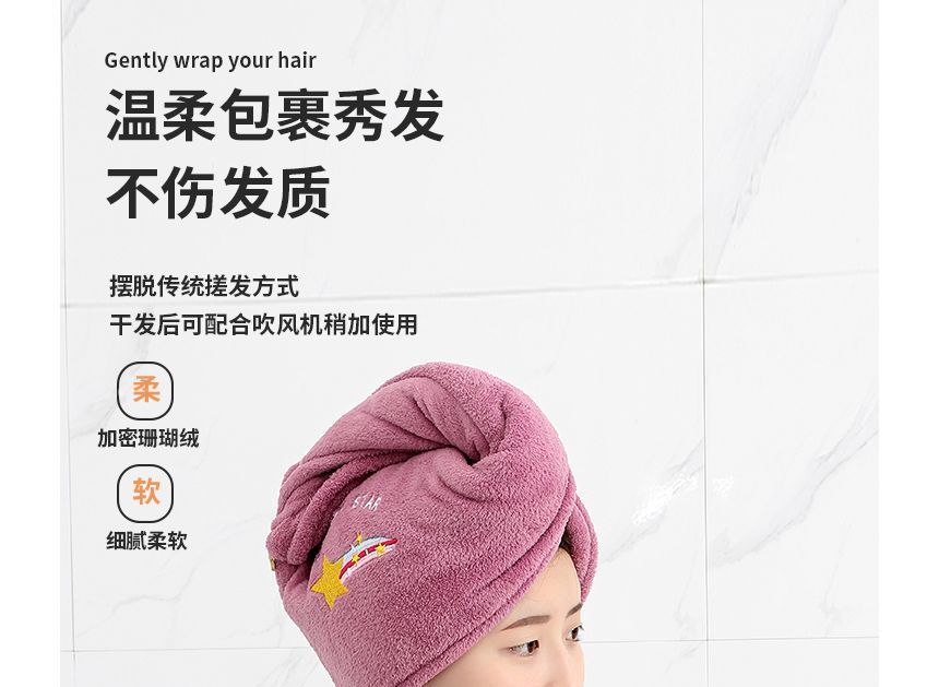 Porcini - Set van 2: Star Quick Dry Haarhanddoek
