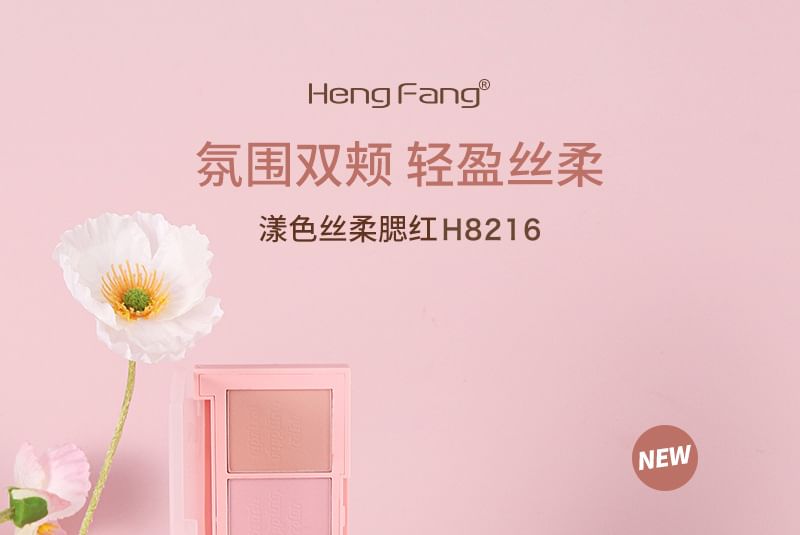 Heng Fang - Fluid Silky Blush Palette - 2 soorten