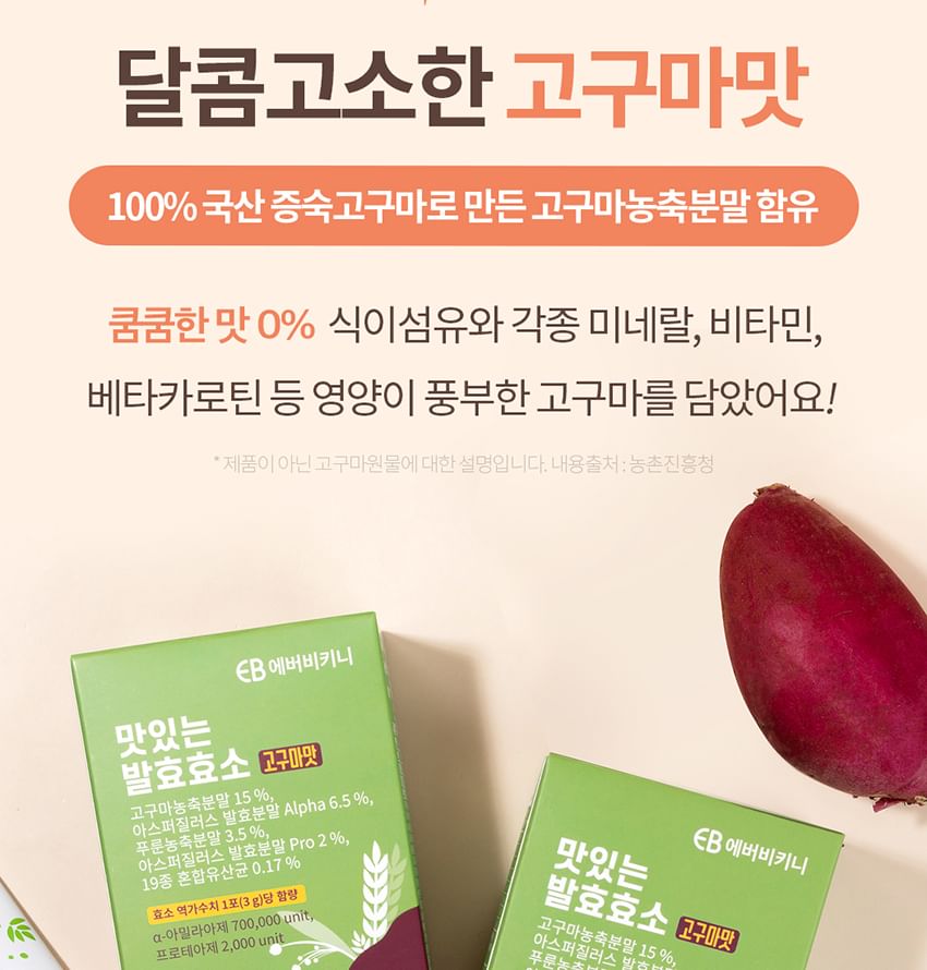 Everbikini - Gefermenteerde enzymzoete aardappel smaakbundelset