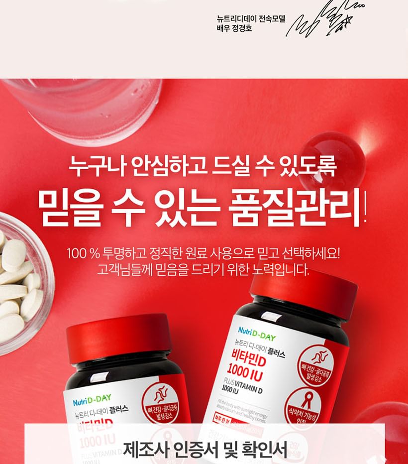 Nutri D-DAY - Plus Vitamine D 1000 IE