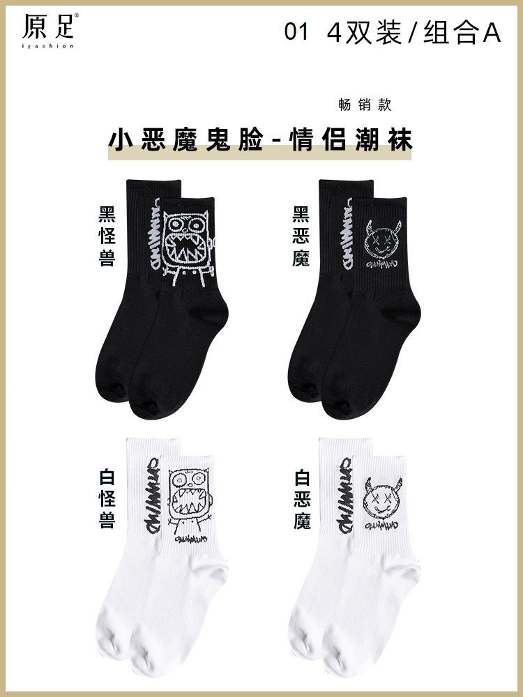 Nikkocampus - Print Sokken / Set
