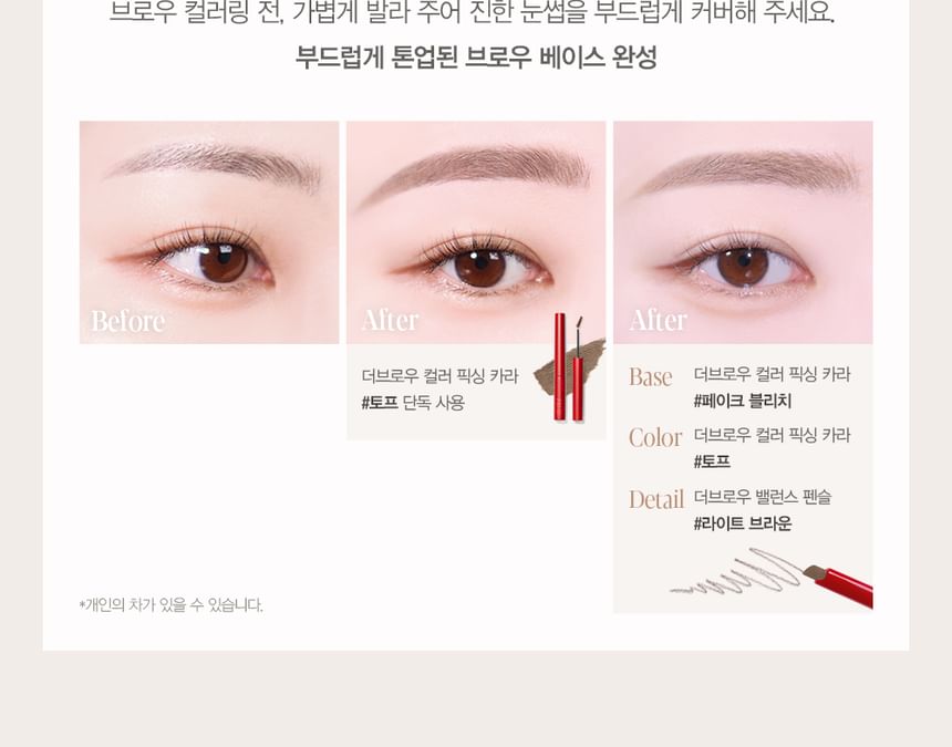 espoir - The Brow Color Fixing Cara - 4 kleuren