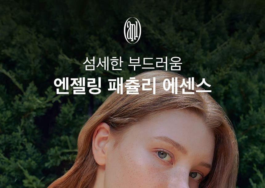 anillO - Patchouli Garden Damage Repair Hair Essence