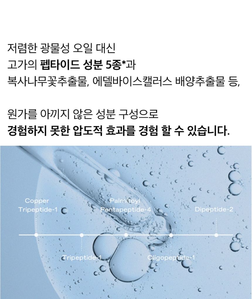 Glow - Peach Peptide Lip Balm - 3 soorten