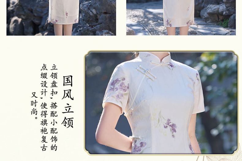Catamin - Traditionele Chinese korte mouwen, staande kraag, bloemenprint, kikker, knoopsluiting, split, midi-schede, qipao