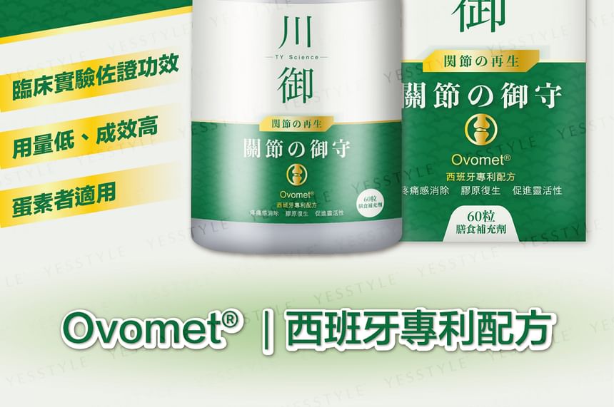 TY Science - Move Flex Ovomet Gewrichtspijn
