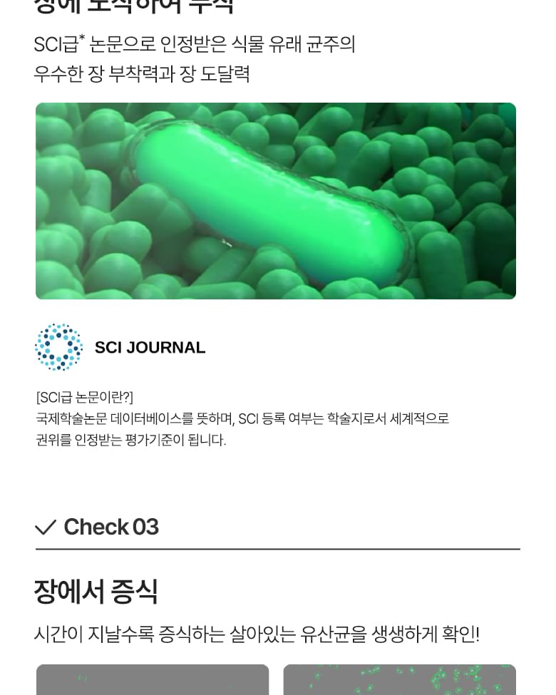 CJwellcare - BYOCORE Dagelijkse Probiotica