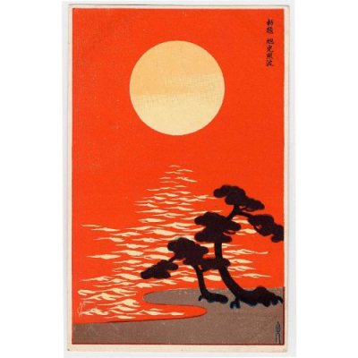 Rising Sun With Trees Card