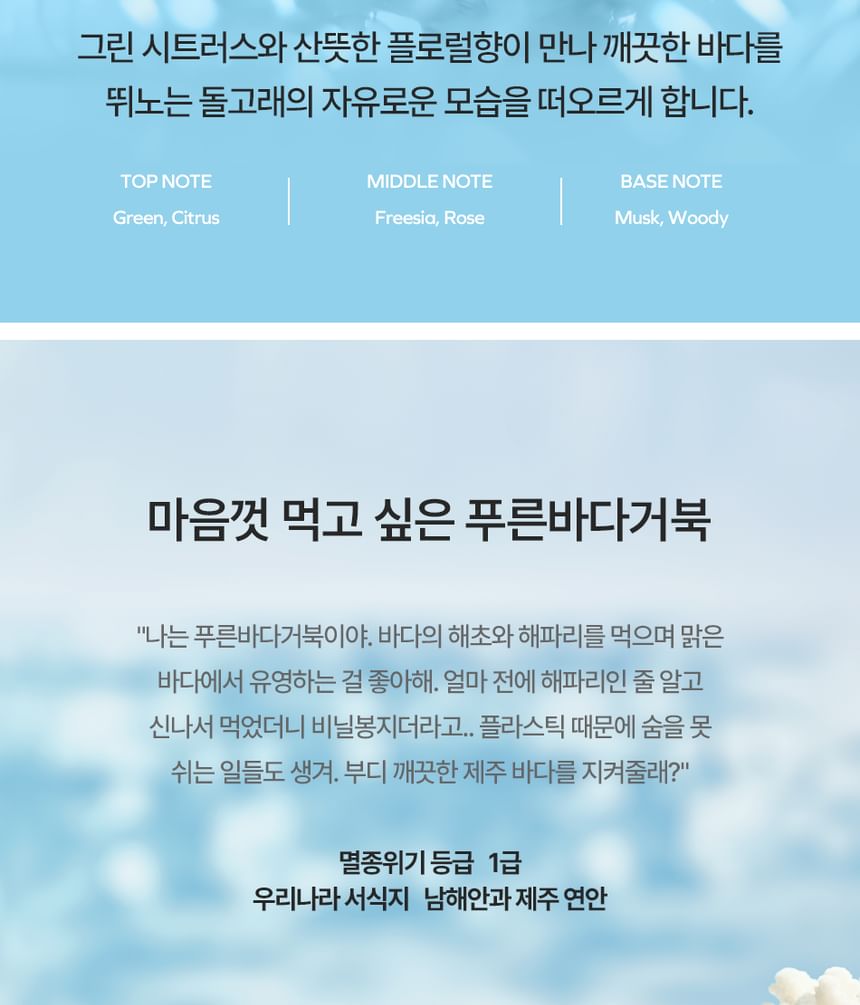 Donggubat - Friends Of The Sea Parfum Bar Set