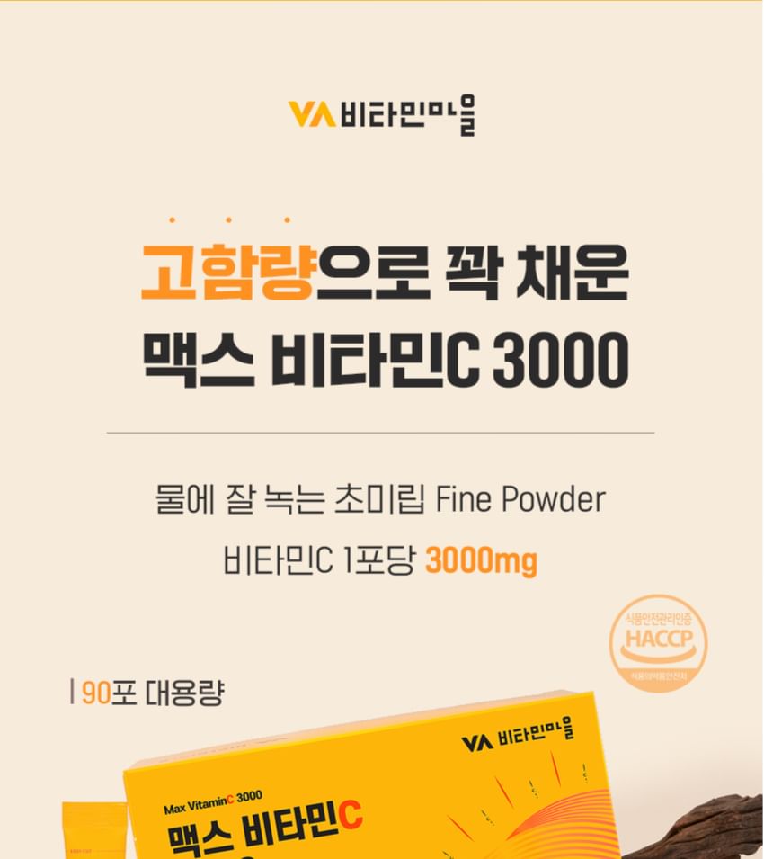 Vitaminedorp - Max Vitamine C 3000