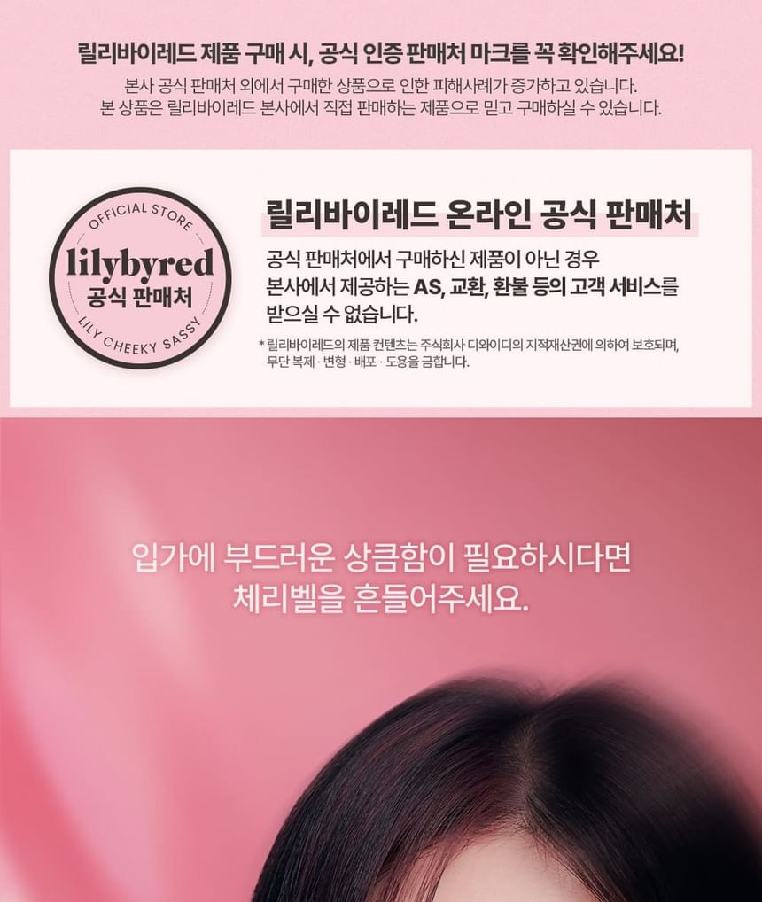lilybyred - Bloody Liar Coating Tint Cherry Bell Edition - 2 kleuren