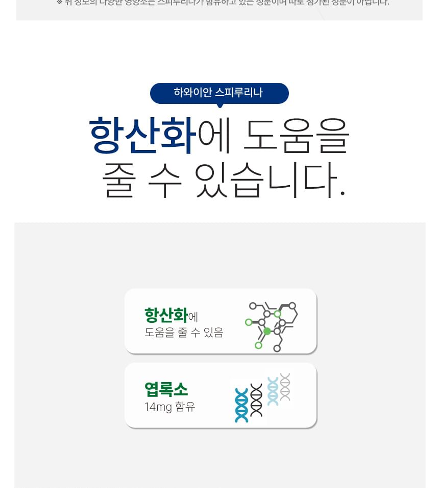 JUNGWONSAM - NutriGarden Hawaiiaanse Spirulina-bundelset