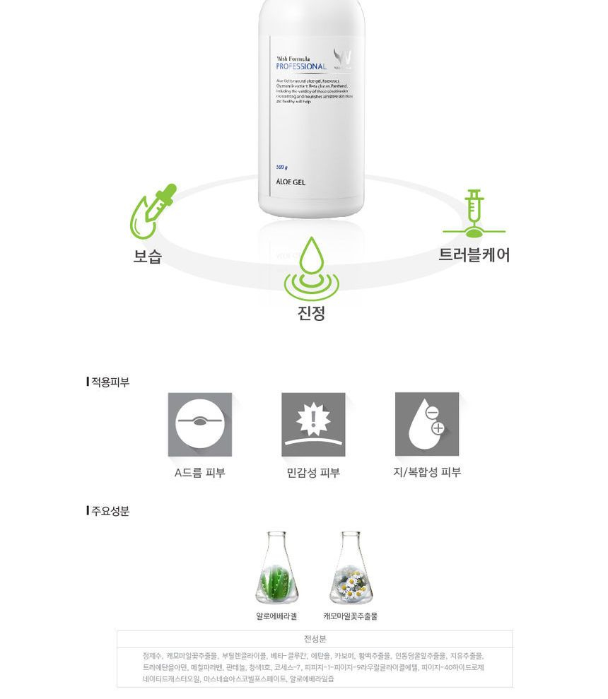 Wish Formula - Aloë Gel 500g