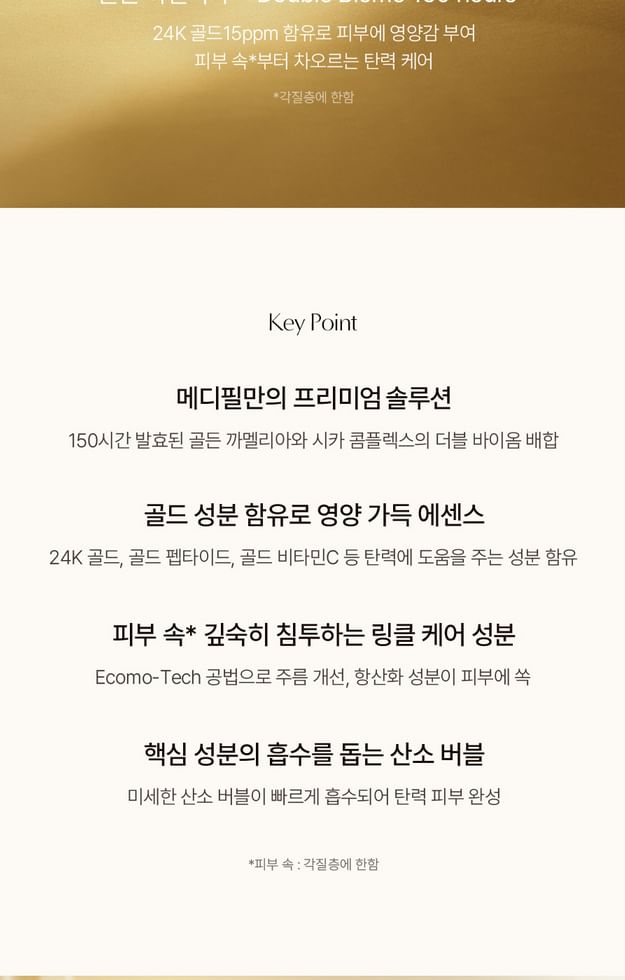 MEDI-PEEL - Peptide 9 Golden Camellia Rimpel Essence