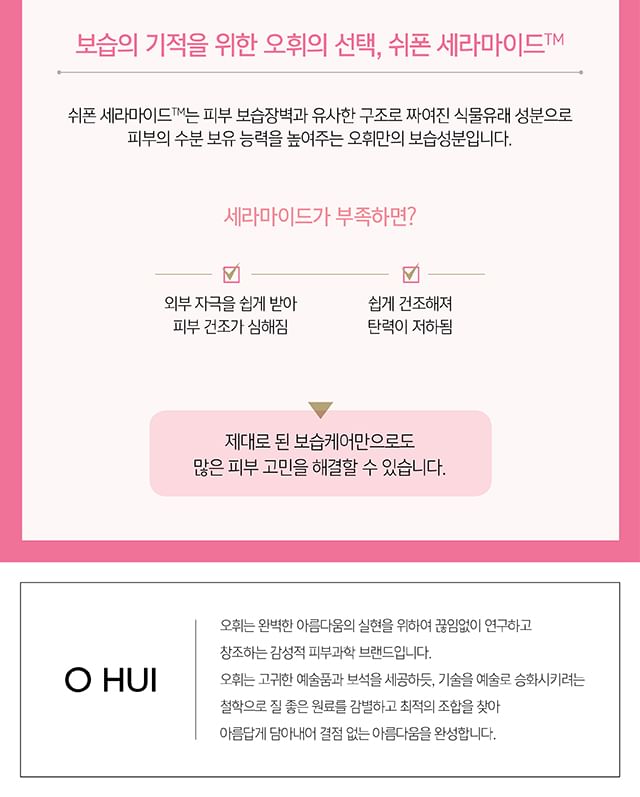 O HUI - Miracle Moisture Reinigingsdoekje