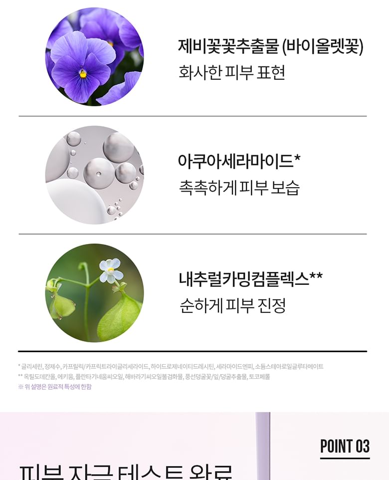 PONY EFFECT - Prime Protect Violet Sun Base