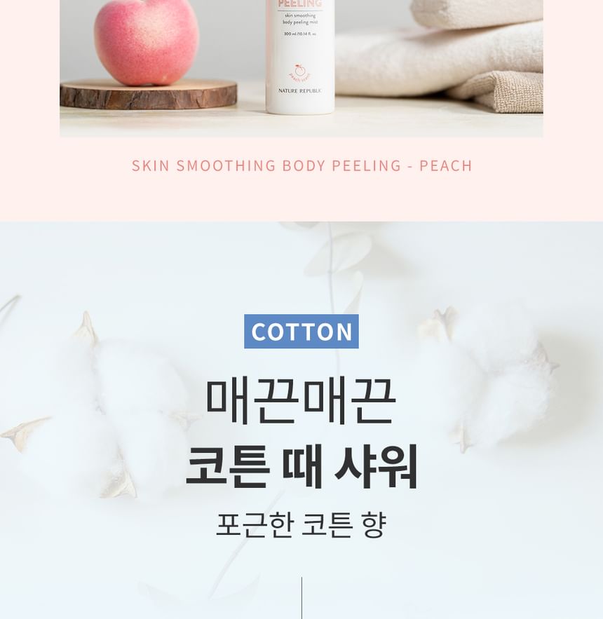 NATURE REPUBLIC - Huidverzachtende bodypeeling mist - 3 soorten
