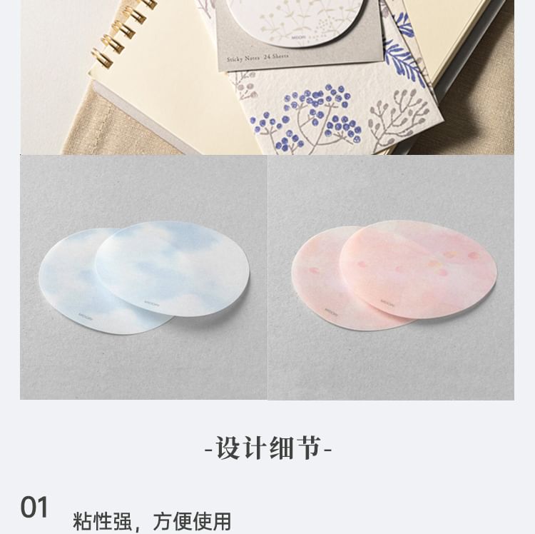 MIDORI JAPAN - Uitgesneden plaknotitie (verschillende ontwerpen)