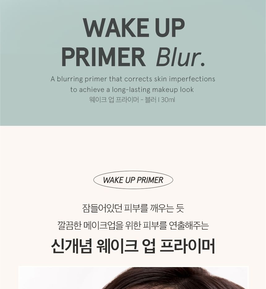 CLIO - Wake Up Primer Blur