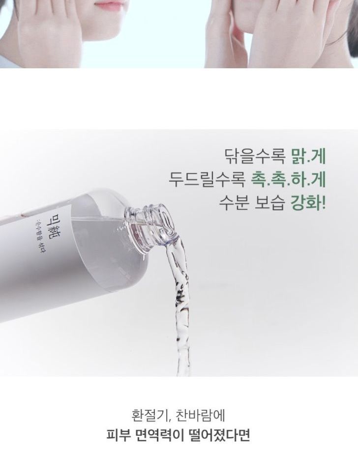 mixsoon - Toner 300ml - 5 Soorten