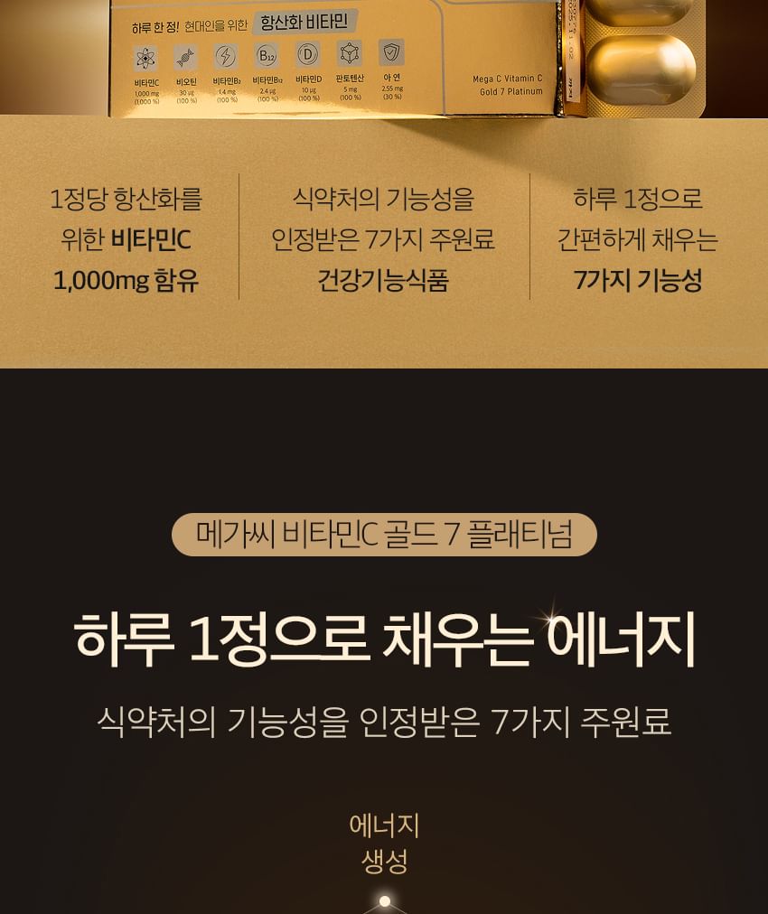 Vitaminedorp - Mega C Vitamine C Goud 7 Platina