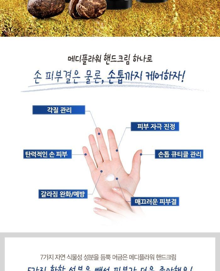 MediFlower - Handhuidverzorgingskliniek - 3 soorten