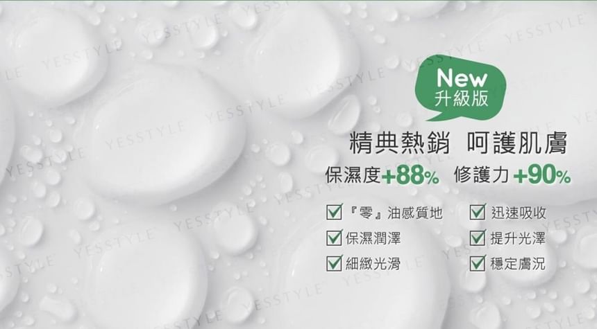 Kuan Yuan Lian - Luffa vochtinbrengende crème