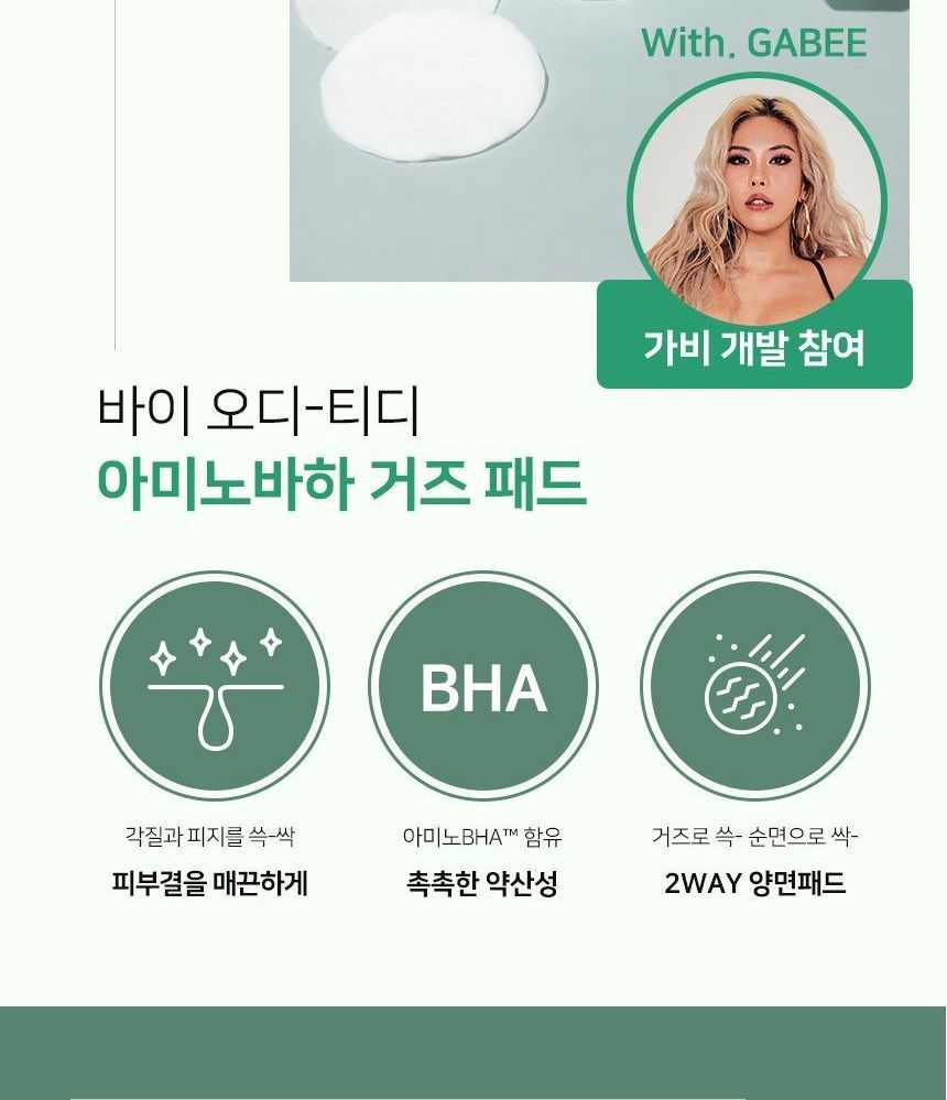 doei od-td - Amino BHA Gauze Pads