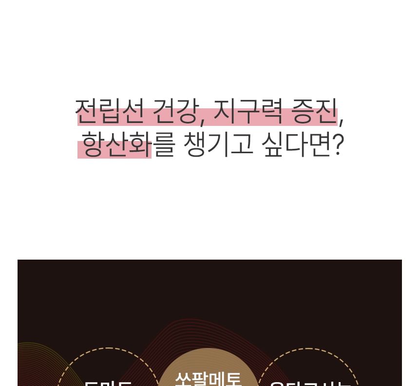 JUNGWONSAM - NutriGarden Manpower Sawpalocto