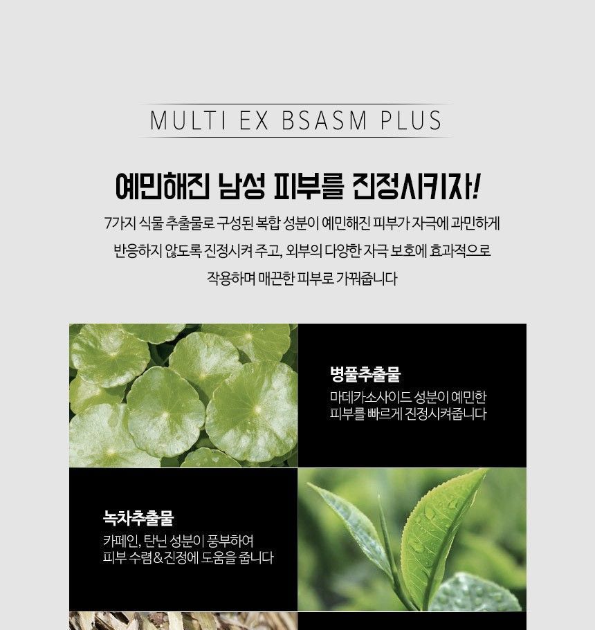 MediFlower - Senst Keep Moist All In One Homme