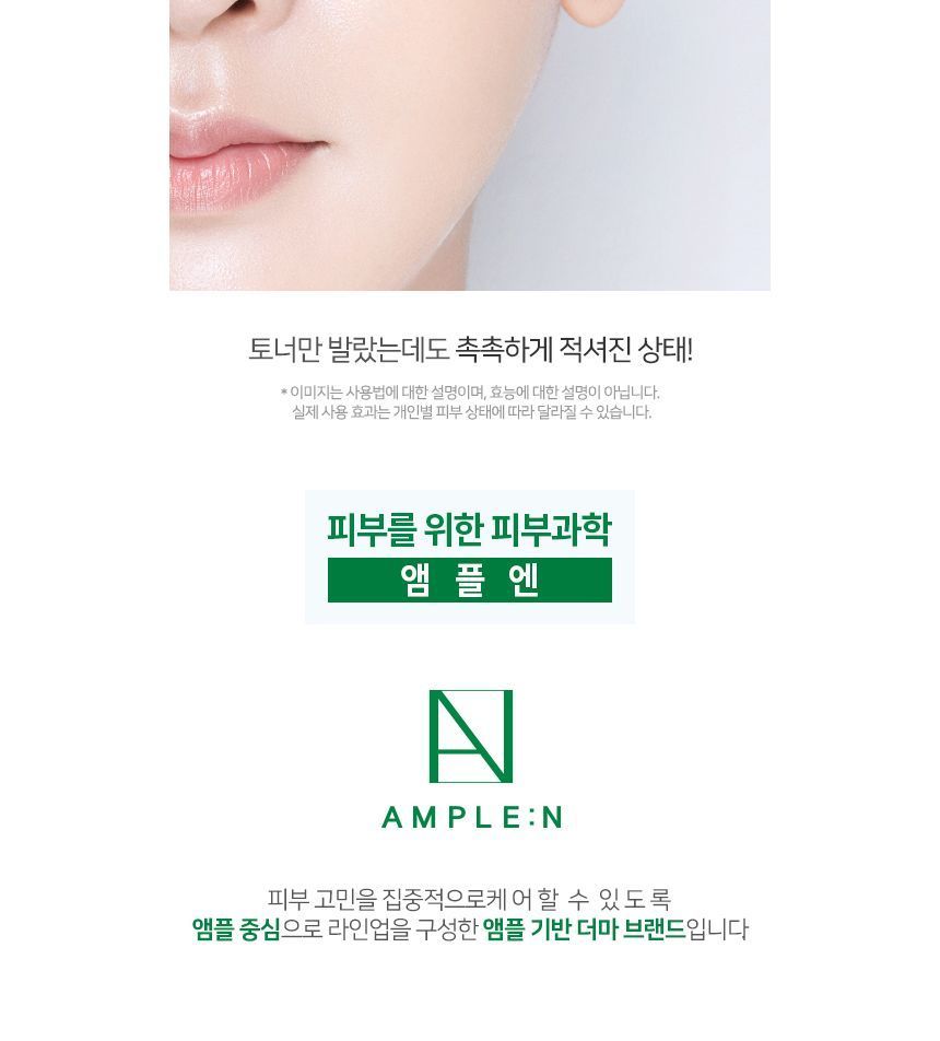 AMPLE: N - Hyaluron Shot Toner