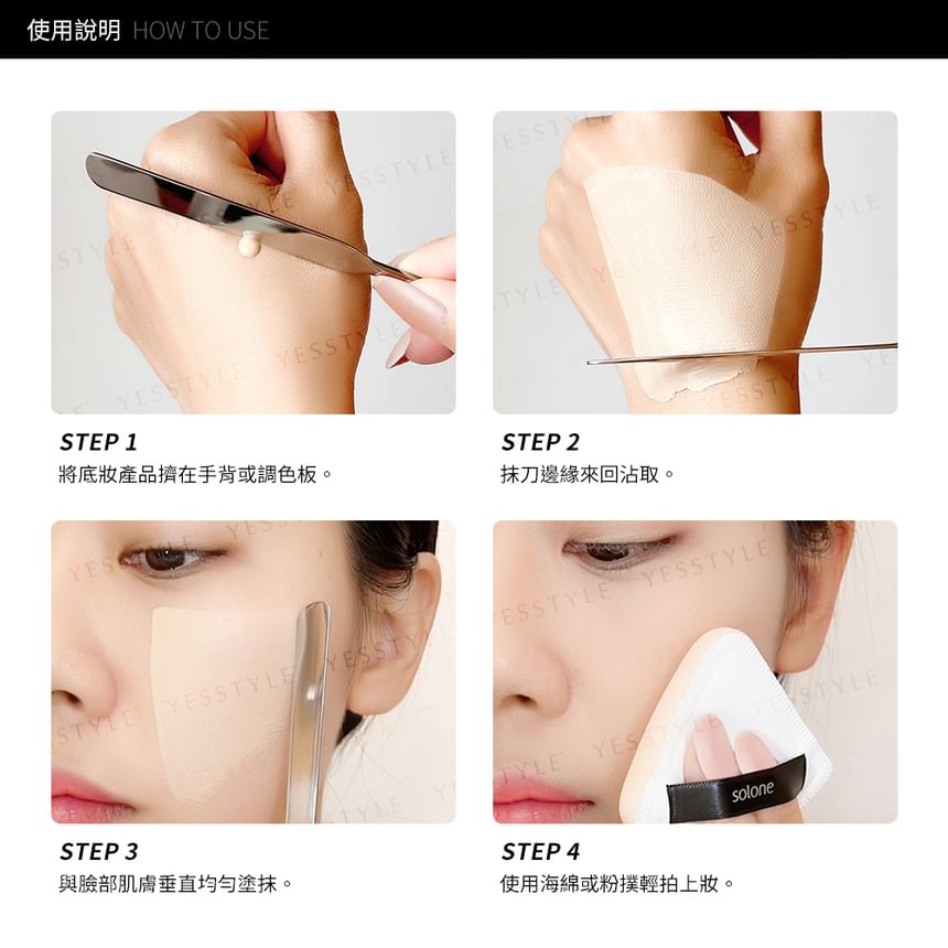 Solone - Flawless Makeup Spatel