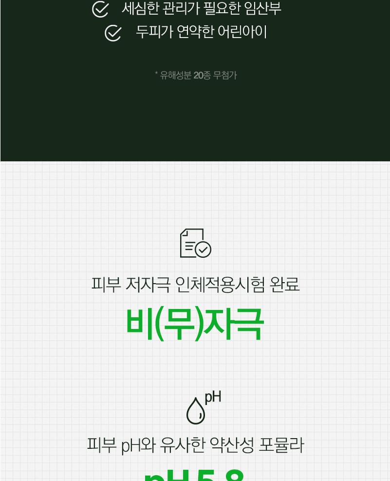 TOSOWOONG - Kelp Shampoo