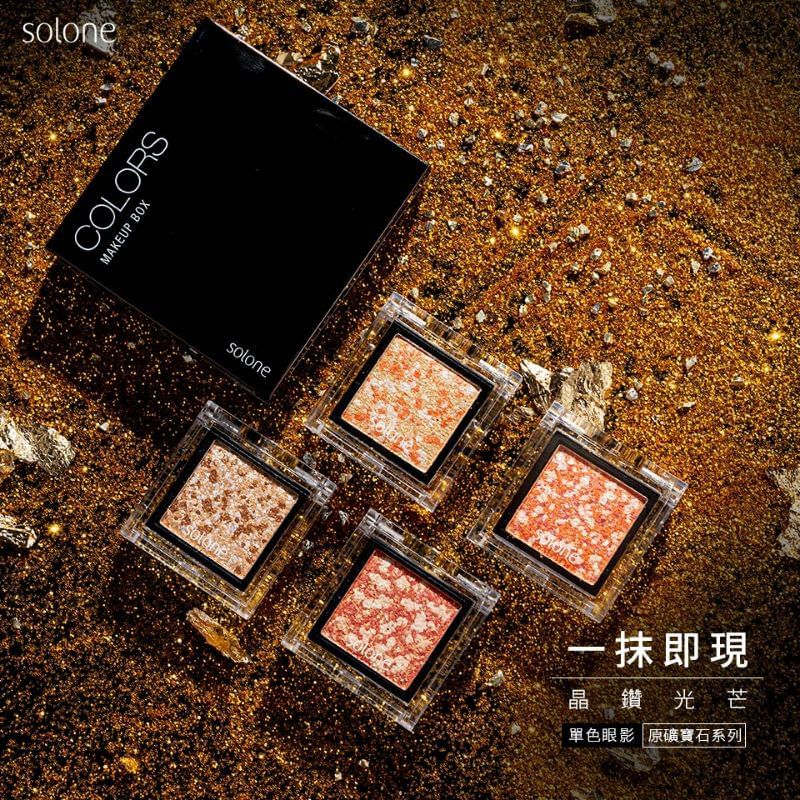 Solone - Single Eyeshadow Original Gemstone Series
