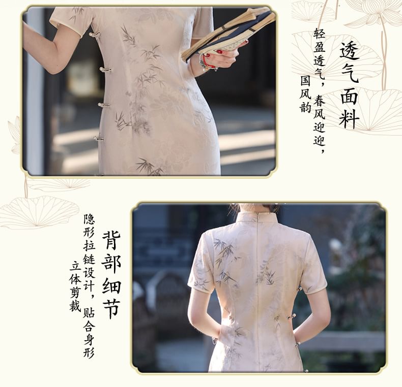 Catamin - Traditionele Chinese korte mouwen, staande kraag, print kikker, geknoopt, split midi-schede qipao