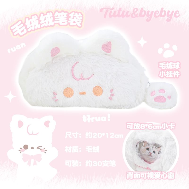 princesseria - Animal Chenille Pencil Case (Diverse ontwerpen)