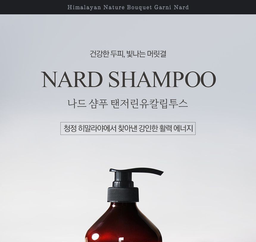 NARD - Shampoo - 4 soorten