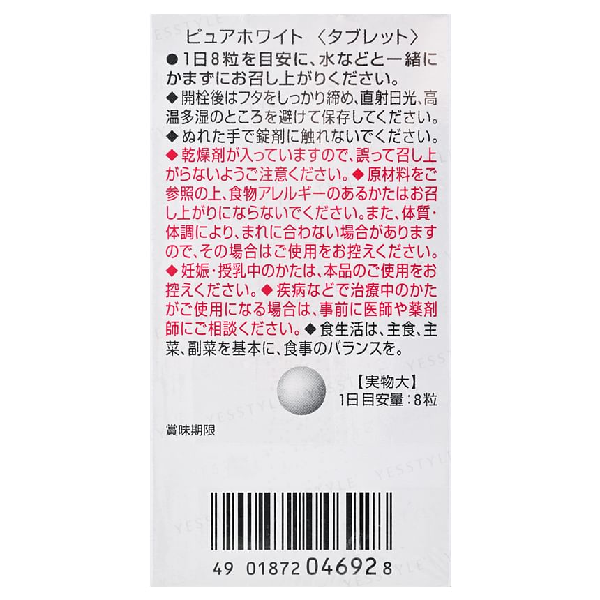 Shiseido - Puur Wit