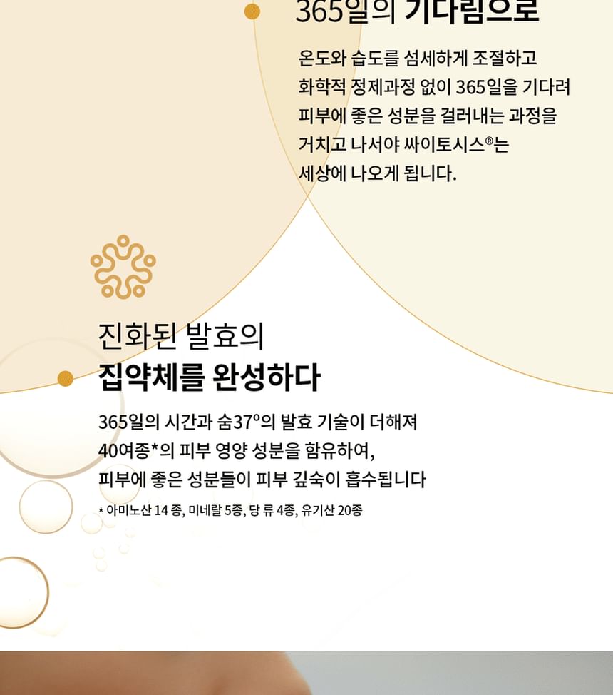 su:m37 - Secret Essence Mist Set