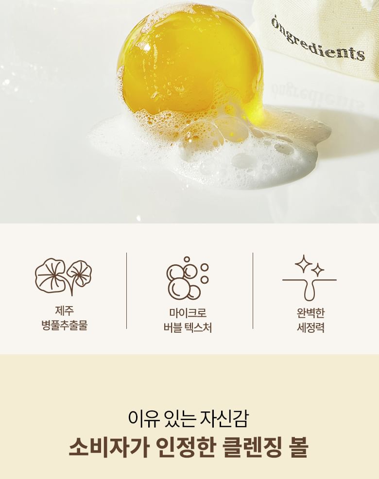 ingrediënten - Jeju Cica Cleansing Ball