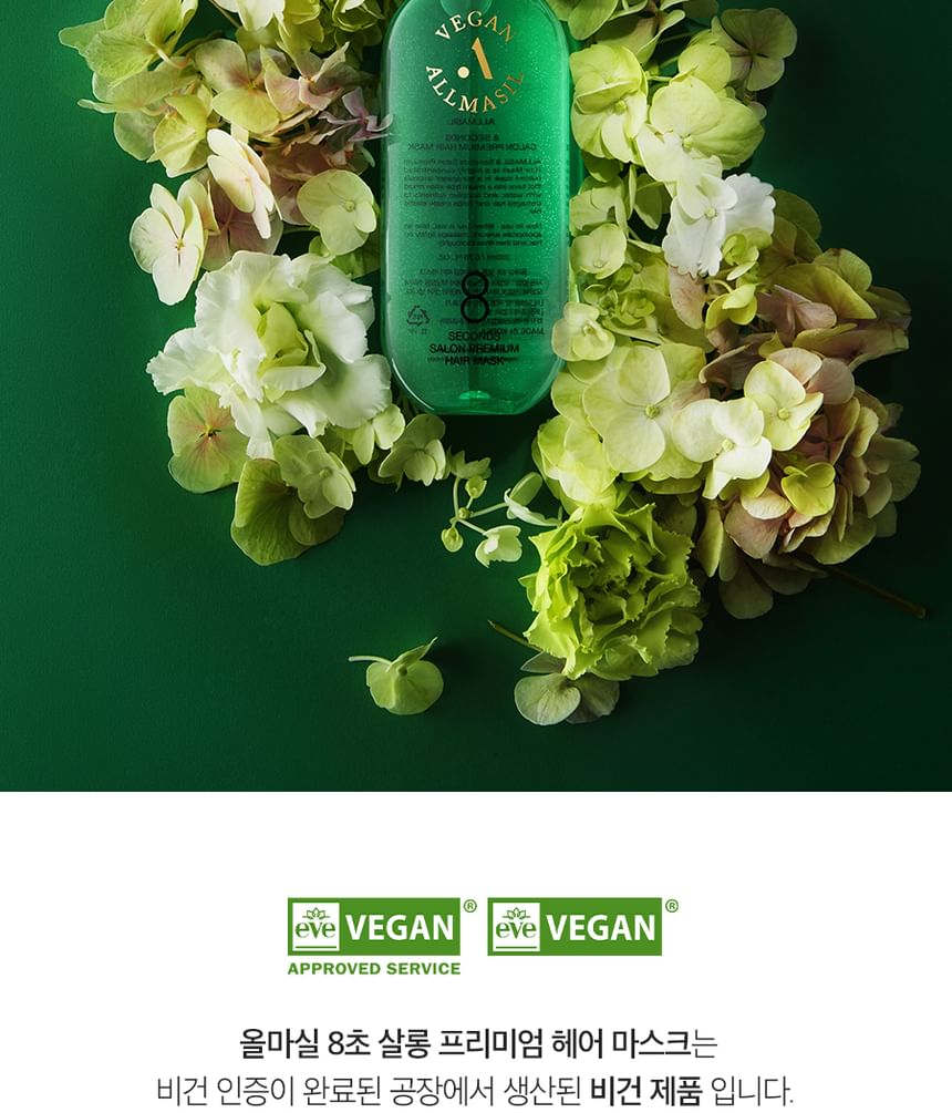 MASIL - ALLMASIL Vegan 8 Seconds Salon Premium Haarmasker Mini