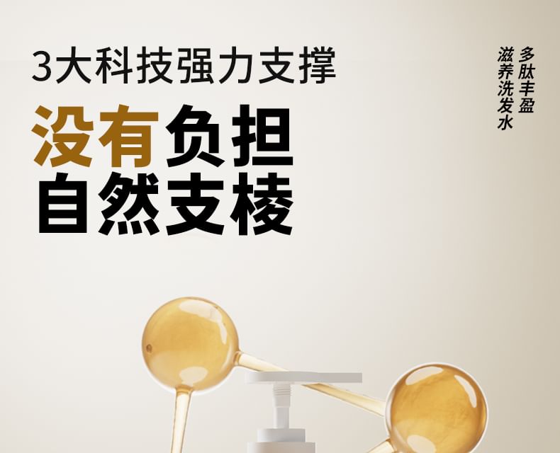 Befe - Polypeptide Anti-Haaruitval Volumizing Shampoo
