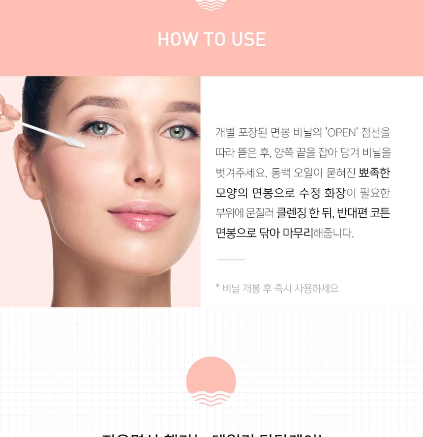 HATHERINE - Sunset Camellia Remover Stick