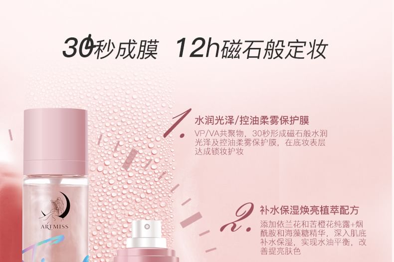 ARTMISS - Lasting Makeup Fixing Spray - 2 soorten