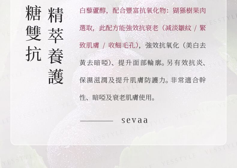 sevaa - Resveratrol Vernieuwingsserum