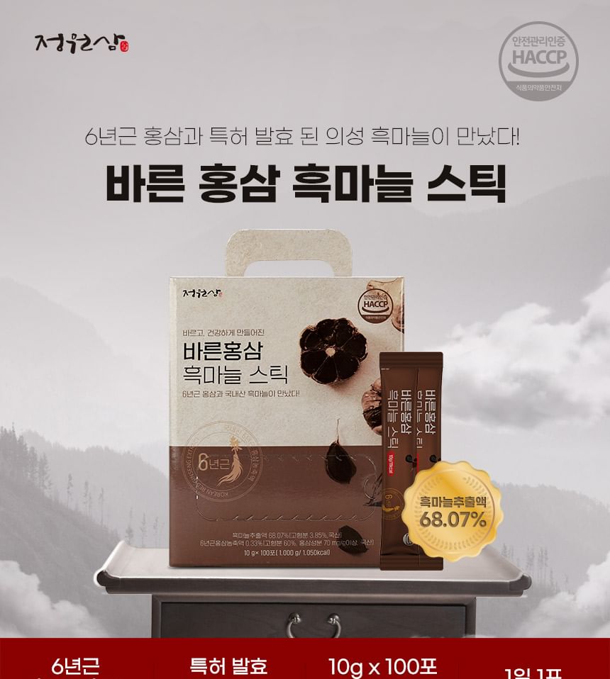 JUNGWONSAM - Barun Rode Ginseng Zwarte Knoflookstok