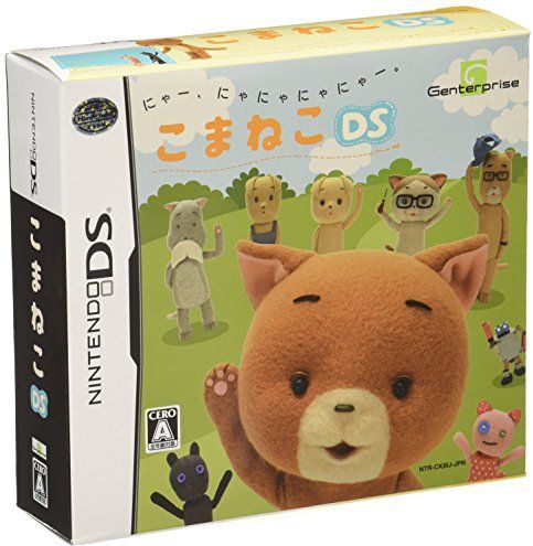 こまねこDS