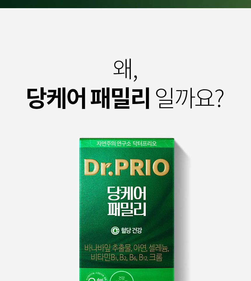 SERY BOX - Dr.PRIO Sugar Care Familie
